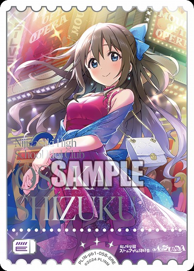 エネルギー(桜坂しずく)(SRE) 【PL!N-pb1-058-SRE】